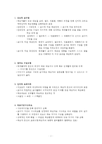 교수학습이론 정리-2