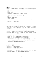 교수학습이론 정리-3