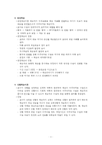 교수학습이론 정리-4