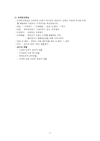 교수학습이론 정리-5