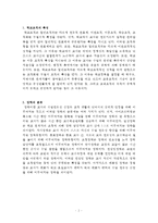교육행정 요약정리-2