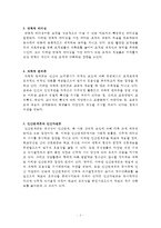 교육행정 요약정리-3