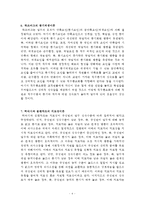 교육행정 요약정리-4