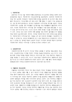 생활지도 및 상담 정리-2