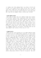 생활지도 및 상담 정리-3