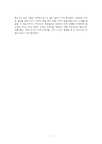 생활지도 및 상담 정리-4
