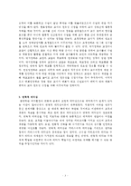 교육행정 정리노트-3