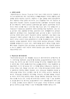 교육행정 정리노트-4