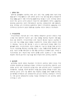 장학에 대한 레포트-2