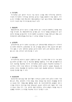 장학에 대한 레포트-3