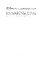 장학에 대한 레포트-4