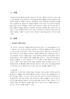 [인간행동과사회환경] 피아제의 구체적 조작기에 대해 서술하고, 아동기가 인간의 성장과 발달에서 갖는 중요한 점-2