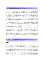 산업은행자기소개서] 신입행원 5급 산업은행 자기소개서 +면접, 산업은행자소서, 산업은행 지원동기, KDB산업은행 자기소개서, 금융권 역량개발노력-2