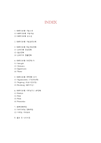 KB국민은행 마케팅 케이스연구-(KB국민은행 기업분석과 마케팅 SWOT,STP,4P전략분석및 KB국민은행 경영전략분석과 향후마케팅 전략제안)-2