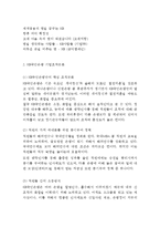 KB국민은행 마케팅 케이스연구-(KB국민은행 기업분석과 마케팅 SWOT,STP,4P전략분석및 KB국민은행 경영전략분석과 향후마케팅 전략제안)-4