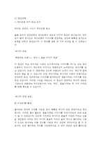 KB국민은행 마케팅 케이스연구-(KB국민은행 기업분석과 마케팅 SWOT,STP,4P전략분석및 KB국민은행 경영전략분석과 향후마케팅 전략제안)-7