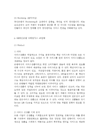 KB국민은행 마케팅 케이스연구-(KB국민은행 기업분석과 마케팅 SWOT,STP,4P전략분석및 KB국민은행 경영전략분석과 향후마케팅 전략제안)-13