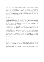 KB국민은행 마케팅 케이스연구-(KB국민은행 기업분석과 마케팅 SWOT,STP,4P전략분석및 KB국민은행 경영전략분석과 향후마케팅 전략제안)-14