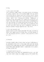 KB국민은행 마케팅 케이스연구-(KB국민은행 기업분석과 마케팅 SWOT,STP,4P전략분석및 KB국민은행 경영전략분석과 향후마케팅 전략제안)-15