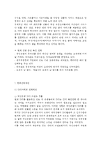 KB국민은행 마케팅 케이스연구-(KB국민은행 기업분석과 마케팅 SWOT,STP,4P전략분석및 KB국민은행 경영전략분석과 향후마케팅 전략제안)-16