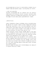 KB국민은행 마케팅 케이스연구-(KB국민은행 기업분석과 마케팅 SWOT,STP,4P전략분석및 KB국민은행 경영전략분석과 향후마케팅 전략제안)-17