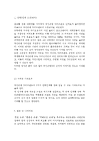 KB국민은행 마케팅 케이스연구-(KB국민은행 기업분석과 마케팅 SWOT,STP,4P전략분석및 KB국민은행 경영전략분석과 향후마케팅 전략제안)-18