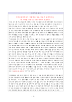 노케미컬족을 위한 천연살균제 화장품 핸드메이드 교육사업-3