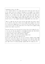 노케미컬족을 위한 천연살균제 화장품 핸드메이드 교육사업-6