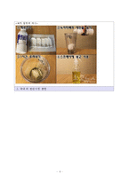 노케미컬족을 위한 천연살균제 화장품 핸드메이드 교육사업-8