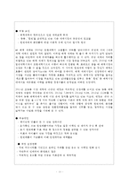 노케미컬족을 위한 천연살균제 화장품 핸드메이드 교육사업-11