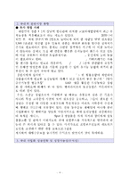도심내 유휴공간을 활용한 로컬푸드 체험공간 및 직거래 유통 플렛폼 운영모델-9