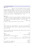 도심내 유휴공간을 활용한 로컬푸드 체험공간 및 직거래 유통 플렛폼 운영모델-12