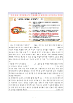 돼지 해체(정육)쇼로 차별화를 둔 갈댓잎삽겹살집 제안서-3