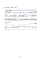 돼지 해체(정육)쇼로 차별화를 둔 갈댓잎삽겹살집 제안서-6