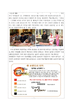돼지 해체(정육)쇼로 차별화를 둔 갈댓잎삽겹살집 제안서-7