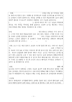 돼지 해체(정육)쇼로 차별화를 둔 갈댓잎삽겹살집 제안서-11
