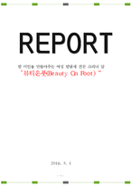 발 미인을 만들어주는 여성 발냄새 전문 크리너 샵-1