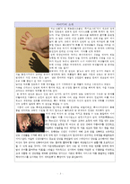 발 미인을 만들어주는 여성 발냄새 전문 크리너 샵-3