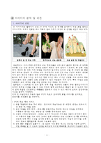 발 미인을 만들어주는 여성 발냄새 전문 크리너 샵-6