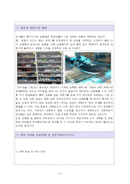 발 미인을 만들어주는 여성 발냄새 전문 크리너 샵-8