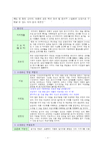 북한식 생활떡 및 유과 전문점-4