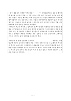 북한식 생활떡 및 유과 전문점-6