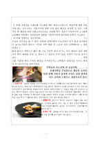 북한식 생활떡 및 유과 전문점-7
