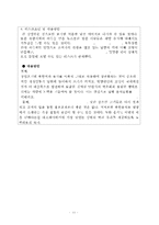 북한식 생활떡 및 유과 전문점-11