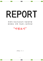 세계의 어포육포등의 마른안주를 종류별로 선택 가능한 스몰비어샵-1