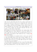 수제 주류를 스탠딩으로 마시는 한국형 폰슈칸-3