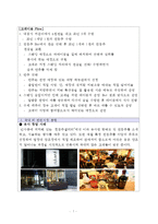수제 주류를 스탠딩으로 마시는 한국형 폰슈칸-7
