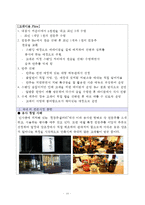 수제 주류를 스탠딩으로 마시는 한국형 폰슈칸-10