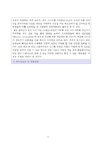 수제 주류를 스탠딩으로 마시는 한국형 폰슈칸-14