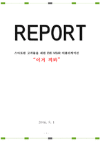 스마트한 고객들을 위한 EYE WEAR 어플리케이션-1